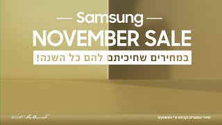 Samsung AI TV  במחירים שחיכיתם להם כל השנה [upl. by Ananna]