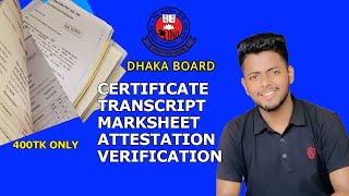 How to Attestation amp verification CertificateTranscriptMarksheet from Dhaka Board [upl. by Reeher]