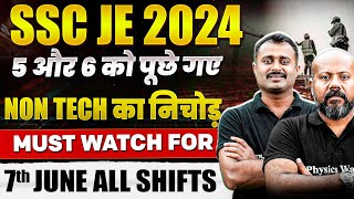 SSC JE 2024 Non Tech Analysis  Reasoning GK amp GS Complete Analysis  5th amp 6th June All Shifts [upl. by Umeko]