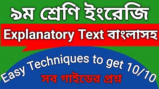 How to find out Elements of Explanatory Text Very Easy Technique For Class9 বাংলাসহ সব গাইডের উত্তর [upl. by Enutrof450]