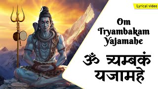 Om Tryambakam Yajamahe  ॐ त्र्यम्बकं यजामहे  Shiv Bhajan  Maha Mrityunjaya Mantra  New Bhajan [upl. by Biagi977]