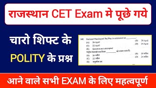 Rajasthan CET Polity Question  CET paper Solution  CET Polity  CET Polity Mcq Question  polity [upl. by Seaton]