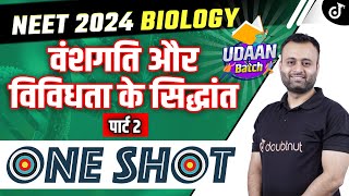 Biology NEET 2024 Principles of Inheritance and Variation ONE SHOT✅वंशागति तथा विविधता के सिद्धांत [upl. by Tavish]