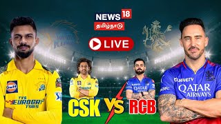 🔴LIVE CSK VS RCB IPL 2024 First Match  MS Dhoni  Chennai Super Kings  Ruturaj Gaikwad  Cricket [upl. by Yesnnyl]