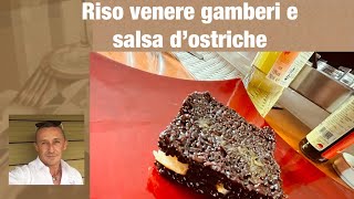 Come fare il Riso venere con gamberi e salsa dostriche [upl. by Chandos797]