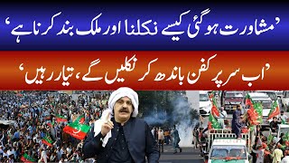 KP CM Ali Amin Gandapur announces PTI rally in Swabi on 9 November [upl. by Annahsirhc]