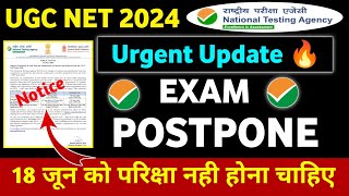 Urgent Update 🔥 UGC NET 2024 Exam Postpone Update  UGC NET Postpone today Latest Update neetscam [upl. by Tereve377]