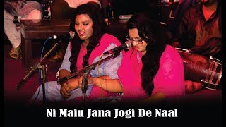 Ni Main Jana Jogi De Naal  Sobi Sisters  Folk Studio Lunching Ceremony  Sada Tv Network [upl. by Enia176]