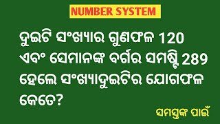 🛑 Number System  Number System Trick  Math Trick  Kuldip Teaching Trick [upl. by Nahgam280]