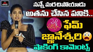 Pellichoopulu Fame Gnaneswari Kandregula Shocking Speech At Senapati Pre Release  Mirror Tollywood [upl. by Gosney]