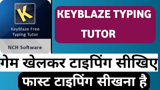 keyblaze typing tutor  typing master download kaise karen  typing master free download [upl. by Paver]