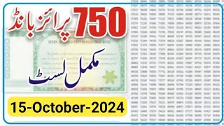 750 prize bond list today 15 October 2024750 prize bond list 15 October 2024 [upl. by Quent]