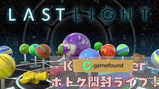 ラストライトLast Light ボドゲ開封Live [upl. by Alberto608]