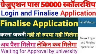 🔺Kanya utthan Yojana 2024 ✅ Login and Finalise Application  Graduation pass scholarship [upl. by Ttezil]