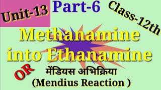 Methanamine into Ethanaminemethylamine into Ethylamine or Mendius Reaction [upl. by Aretse]