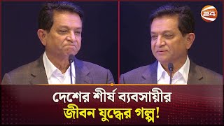 গুলিস্তান থেকে পুরনো কাপড় কেনা ছেলেটা আজ কর্মচারীদের বেতন দেন ১২০ কোটি টাকা  AK Azad Life History [upl. by Lorene]