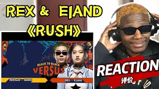 【REACTION 大嘻哈時代2】 REX E1and  RUSH BLOCK TO BLOCK 下reaction mtvtherappers 大嘻哈時代2 [upl. by Leikeze]