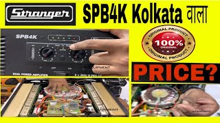 Stranger SPB4k kolkata वाला review amp price [upl. by Deb662]