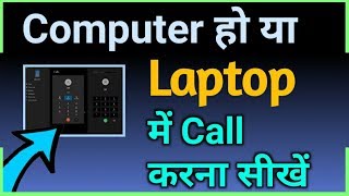 How to  Call from Pc Windows 10  to Mobile in hindi  Computer Tips  by Ramji Technical [upl. by Beedon]