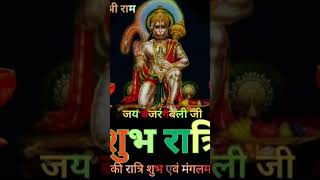 Shubh ratri hanuman ji [upl. by Ahsiram277]