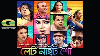 Bangla Natok  Late Night Show  Tisha  Fazlur Rahman Babu  Nirob  Emon  Tania Ahmed [upl. by Oiramal844]