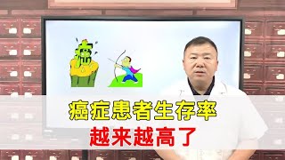 现在癌症患者生存时间，为什么越来越长了？ [upl. by Novahs]