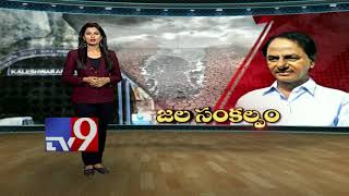 Kaleshwaram irrigation project  Telanganas blessing  KCR  TV9 Ground Report [upl. by Audrey]