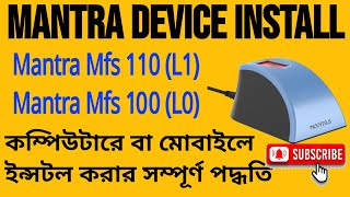 New Mantra MFS110 L1 Device Install Process 2024  Driver amp RD Service Download Process 2024 I L0 [upl. by Yelich]