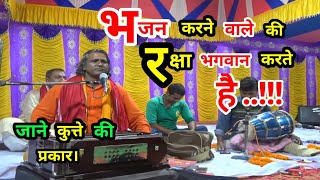 पलटू दास का भजन  paltu das bhajan program part 03 [upl. by Yelhak671]