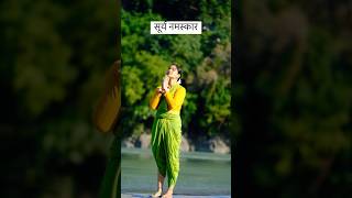 Surya Namaskar suryanamaskaryoga suryanamaskar explore yoga youtubeshorts shortvideo saree [upl. by Nylodnew]