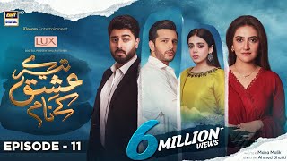 Tere Ishq Ke Naam Episode 11  13th July 2023  Digitally Presented By Lux Eng Sub  ARY Digital [upl. by Cud]