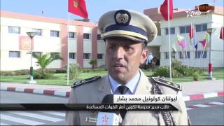 حفل تخرج ضباط وضباط صف القوات المساعدة فوج 2017 Cadres Forces auxiliaires Promotion HD [upl. by Beryle]