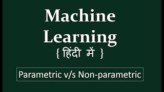 हिंदी में Difference पैरामीट्रिक Method amp नॉनपैरामीट्रिक Method  Machine learning tutorials  5 [upl. by Ennovihs]