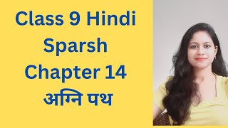 Class9th Hindi Sparsh Chapter 14 agni path [upl. by Cyrille]