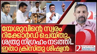 ശത്രു നിഗ്രഹം ഉറപ്പ്… ഇതാ കൊട്ടാരക്കരയിൽ യേശുവിന്റെ ശിഷ്യൻ I About Pastor Tinu George [upl. by Anniahs]