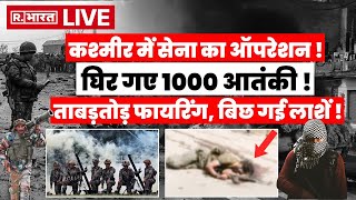 Indian Army Big Operation On Terrorism मिल गया पता बिछा दी आतंकियों की लाशें [upl. by Uke]