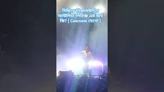 Fakira Lyricsদিল্লিতে নিজামউদ্দিনবাংলাফকিরা DilhiNizamuddinগানbiswasA126Lakh [upl. by Hgielak]