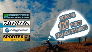 Дальний заброс фидером daiwa sportex preston flagman [upl. by Nylaroc]