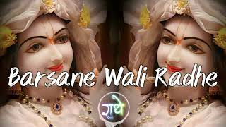 Radhe Radhe Radhe barsane wali Radhe Shri Radhe Radhe [upl. by Pooh727]