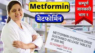 Metformin Hydrochloride 500 mg  metformin hydrochloride sustained release tablets ip 500mg [upl. by Iad473]