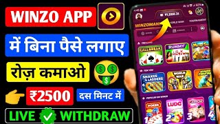 Winzo App Se Paise Kaise Kamaye 2024  How to use Winzo app  Live Winzo Earning trick  Refer earn [upl. by Ahsinev]