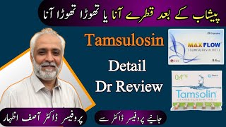 Tamsulosin Tablet Uses In Urdu  Tamsulosin hcl 04 mg Capsule Uses  Tamsolin s Uses In UrduHindi [upl. by Milburn262]