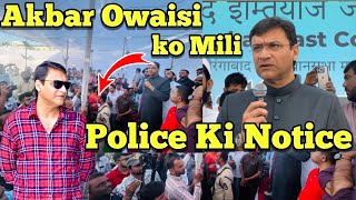 Malegaon Mein Police Ki Notice Akbar Owaisi  Musalmaan Ki All Problems Pe Baat Kiya [upl. by Ateuqal864]