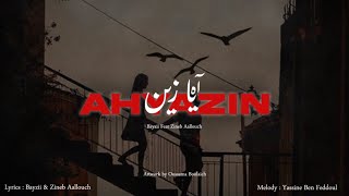 Bayzii  AH YA ZIN Feat Zineb Aallouch Official Lyric Video  اه يا زين [upl. by Hcirteid]