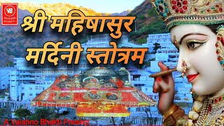 Shree Mahishasura Mardini Stotram Aai Giri Nandini By Shashi Pal Sharma ♥️ [upl. by Rico733]