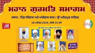 HD Live Mahaan Gurmat Samagam  Sadhewal mangewal Baag Sri Anandpur Sahib [upl. by Victor400]