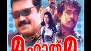 MAHATMA  SUPER HIT ROMANTIC ACTION THRILLER  SURESH GOPI  RAMYA KRISHNAN [upl. by Moody627]