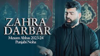 ZAHRA DARBAR CH RONDI RAI  Mesum Abbas  Bibi Zahra Noha  Ayyam e Fatima Noha 2024  Punjabi Noha [upl. by Alikee]