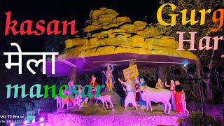 kasan mandir manesar  gurgaon haryana trending video youtube [upl. by Ilat]