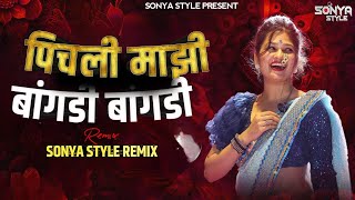 पिचली माझी बांगडी बांगडी गायत्रीशेलार Halgi mix Dj Sonya Style Remix [upl. by Henka]